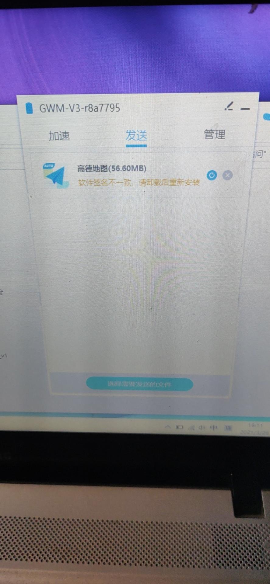 哈弗大狗 寻求资源！！！寻求帮助！！！！由于车机地图版本低。官方一直不更新，无法使用手车互联导航时不时的无音！相信有很多