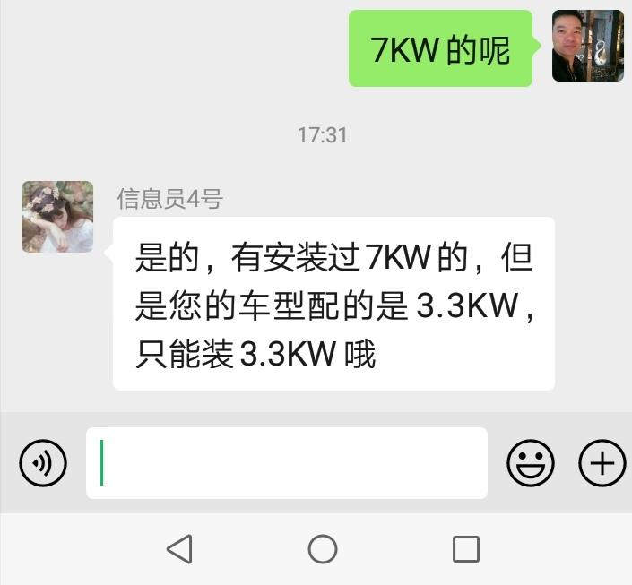 比亚迪秦PLUS DM-i 请问120尊贵版，配的充电桩可以要求7KW的吗？充电枪的线可要求6或7米的吗？联系到说我的车