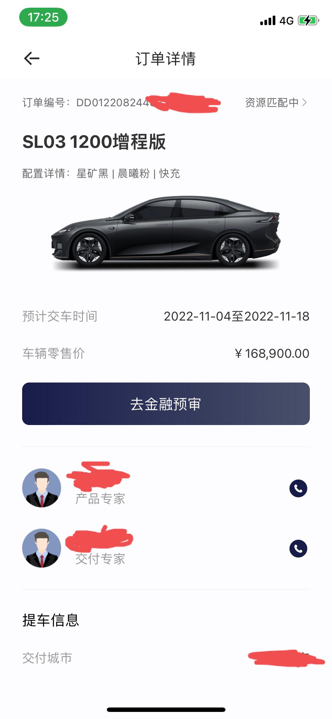 长安深蓝SL03 8月29号大定的，目前还在匹配中，现在个人原因不能购买了，怎么退车退2000.好让兄弟们前进一步。