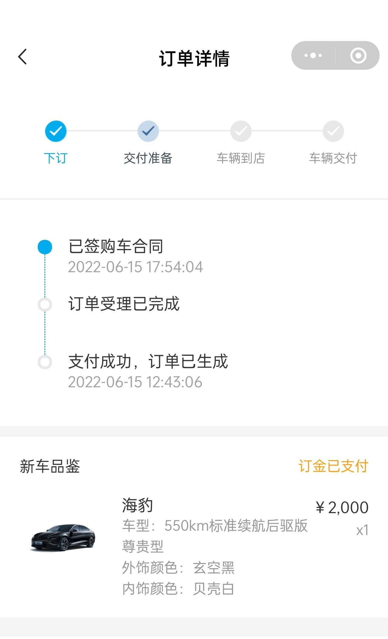 比亚迪海豹 有没有厦门的车友群求拉~附张帅图