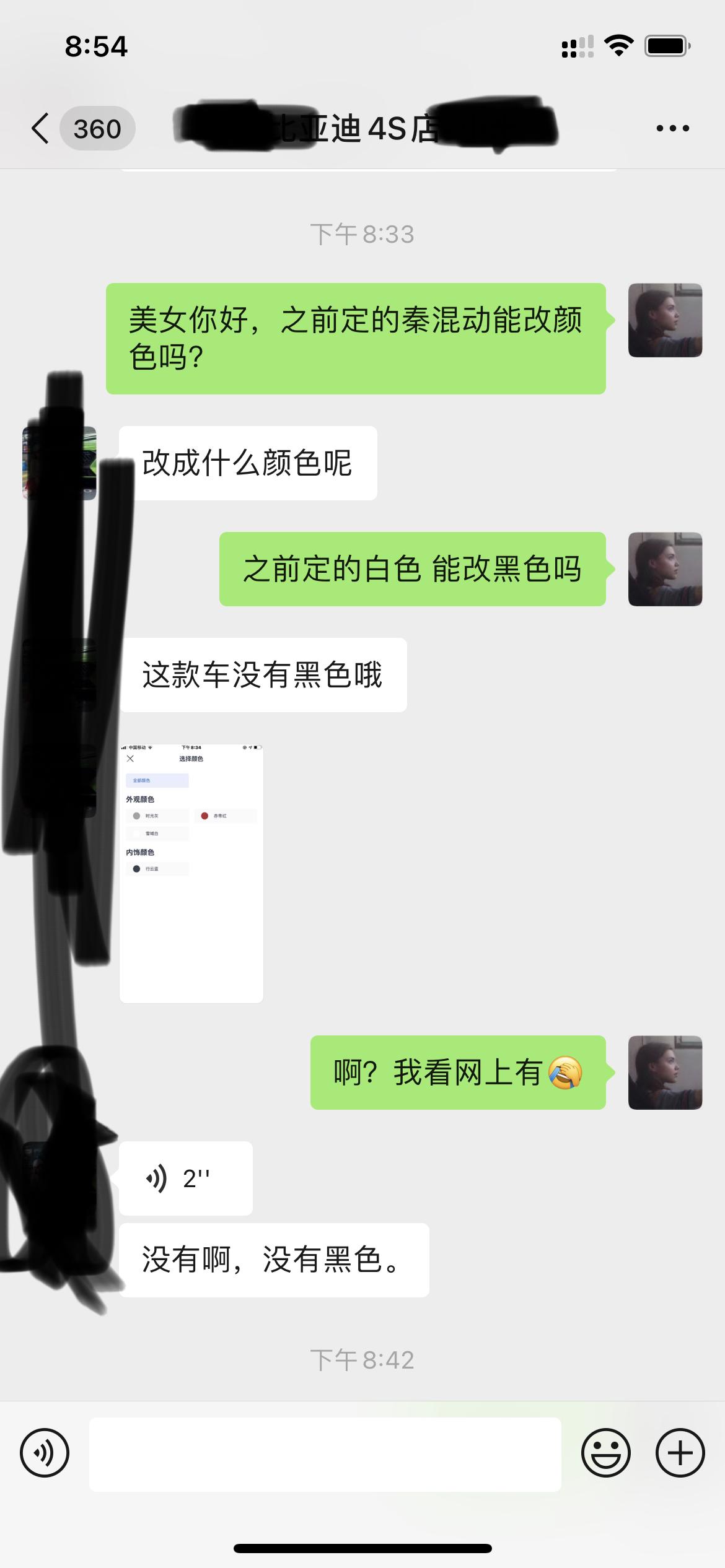 比亚迪秦PLUS DM-i 想问比亚迪秦plus dmi 55旗舰 有黑色吗？？ 上周订的白色 今天在网上看的黑色的比亚