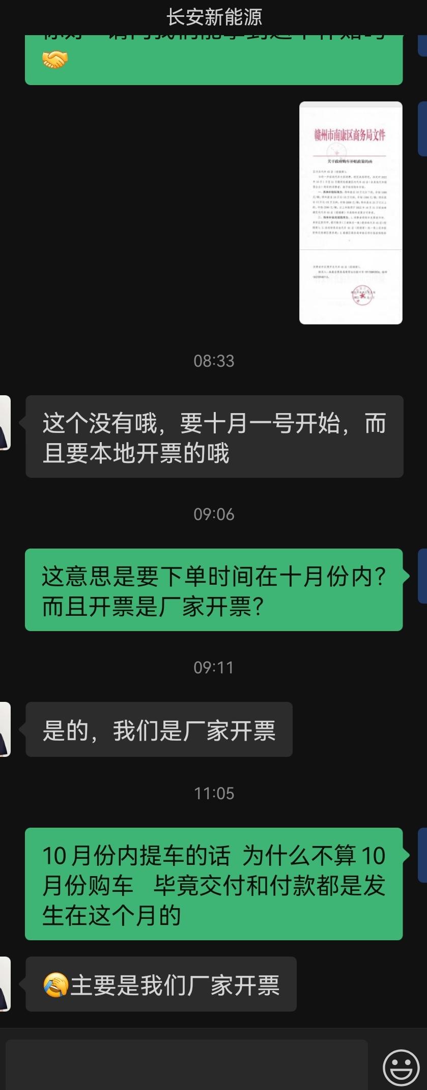 长安深蓝SL03 总说厂家开票，拿不到补贴，怎么办有这种厂家开发票的事？不是一般都本地发票吗