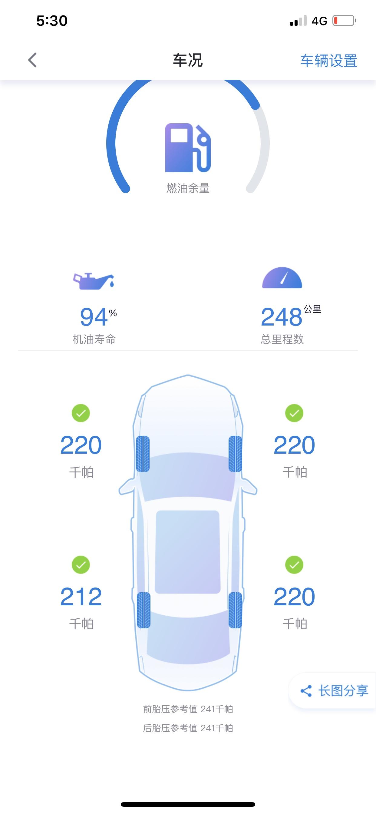 别克君威 我这胎压正常吗？新车买了一个月，车在停车场，冷车