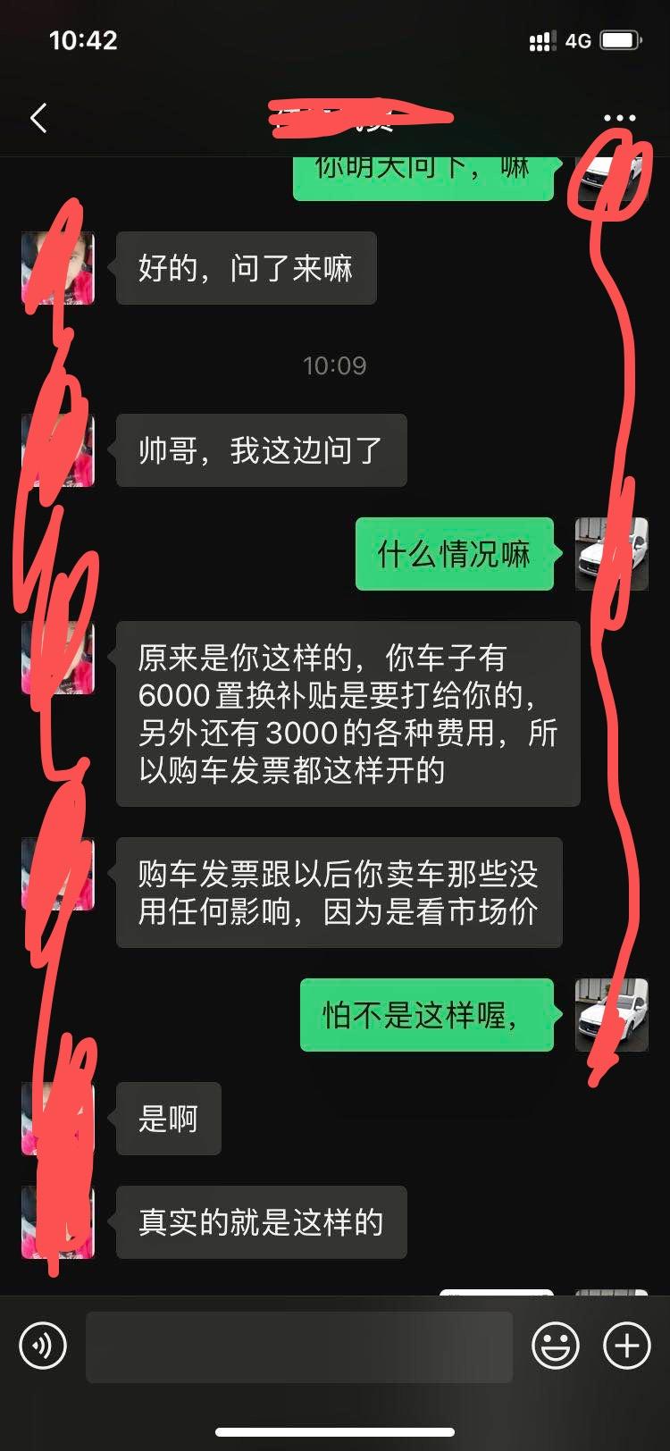 比亚迪秦PLUS DM-i 昨天办理按揭，车价居然给我按110800算，本来贷8万3，结果必须首付3成以上，让我只能贷7