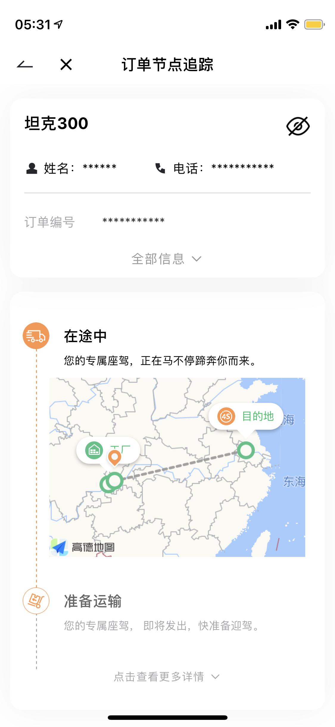 坦克300 陆运发到江苏多少天，我这已经一个礼拜多还在重庆，号段比我后面的都快到南京了，