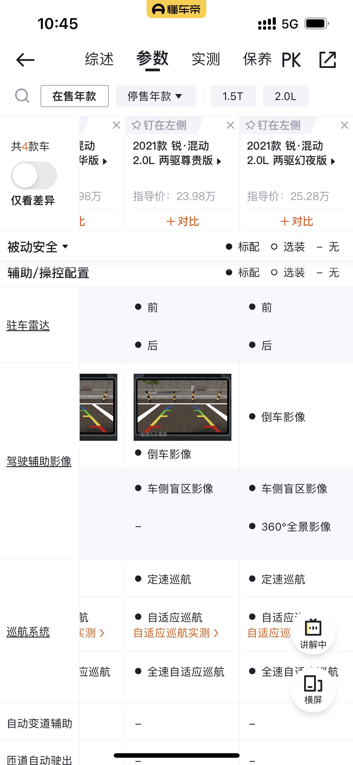 皓影混动豪华疑问。（混动豪华比燃油豪华多了一些配置，但我还想加点)可以让4S店送：车侧安全影像，360影像，电动尾门吗？