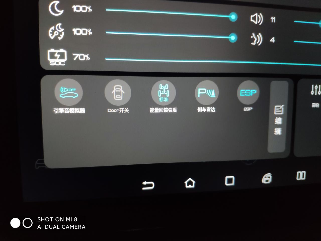 比亚迪秦PLUS DM-i Door开关是干啥的