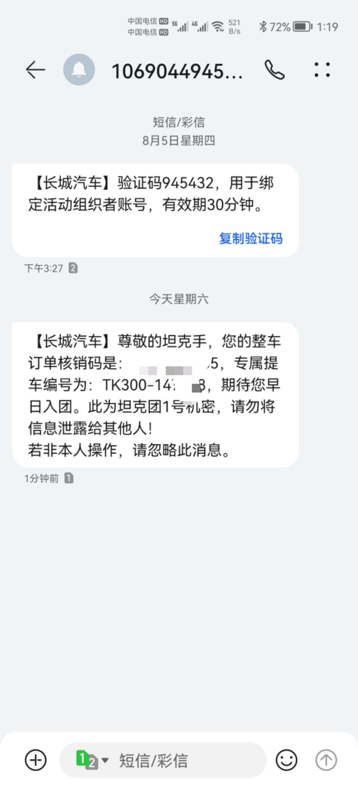 想问问各位已支付订金的准坦克300车友。。我想问个问题，，你们下订是在APP下的单，以后如果汽车生产完毕，要提车了，，你