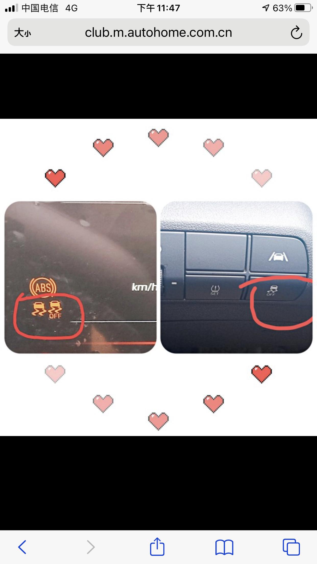 现代伊兰特 膝盖不小心顶到了那个off键 亮了两个图中画圈的灯！这是啥子情况啥子意思怎么办