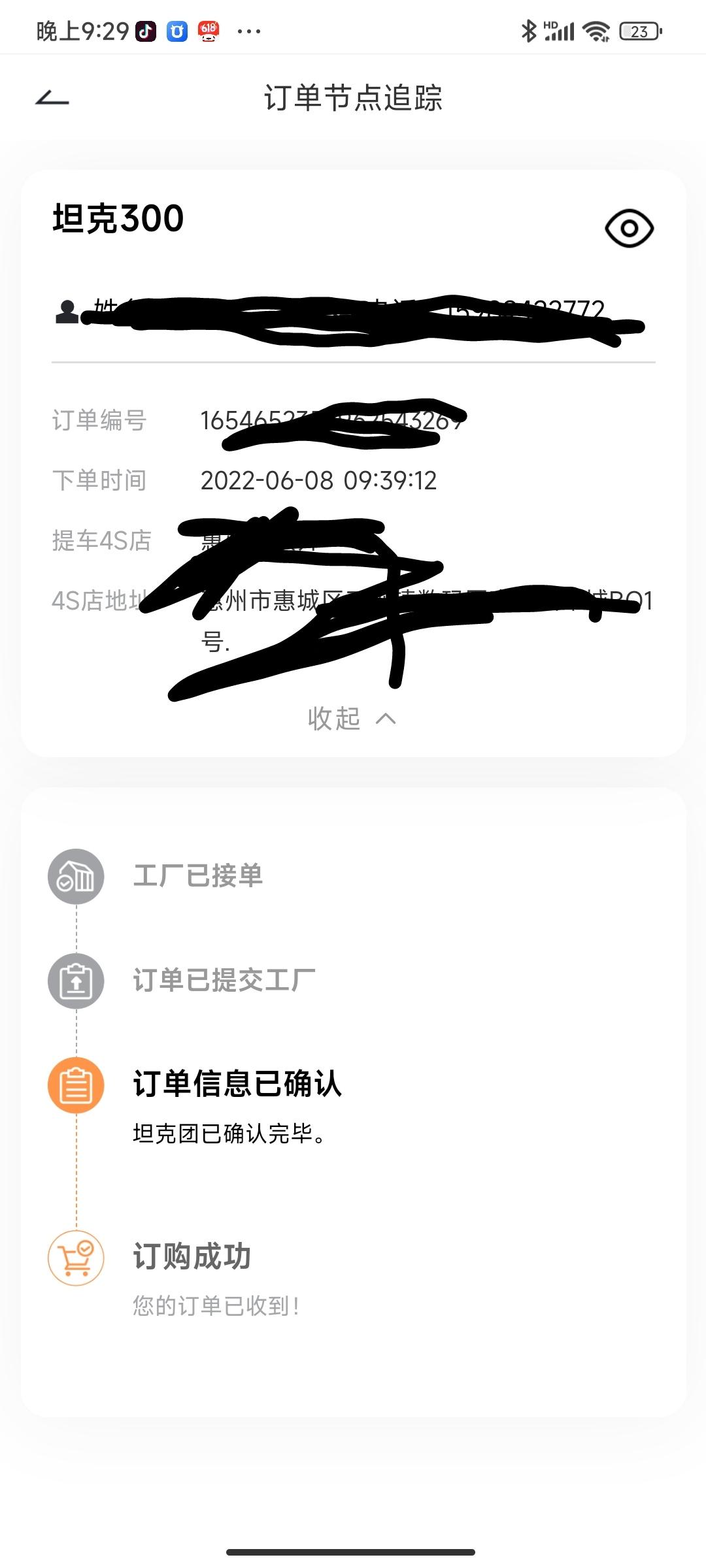 坦克300 什么都不没4s店谈，直接下单了，主要之前知道还要收服务费的。现在谈还来得及么。一般要收什么费用，能让4s店送