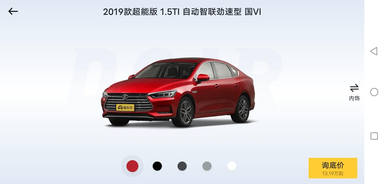 比亚迪秦PLUS DM-i 今天去4是谈了一下价格，55旗舰版的，12期免息59800元，首付60000裸车价，加保险5