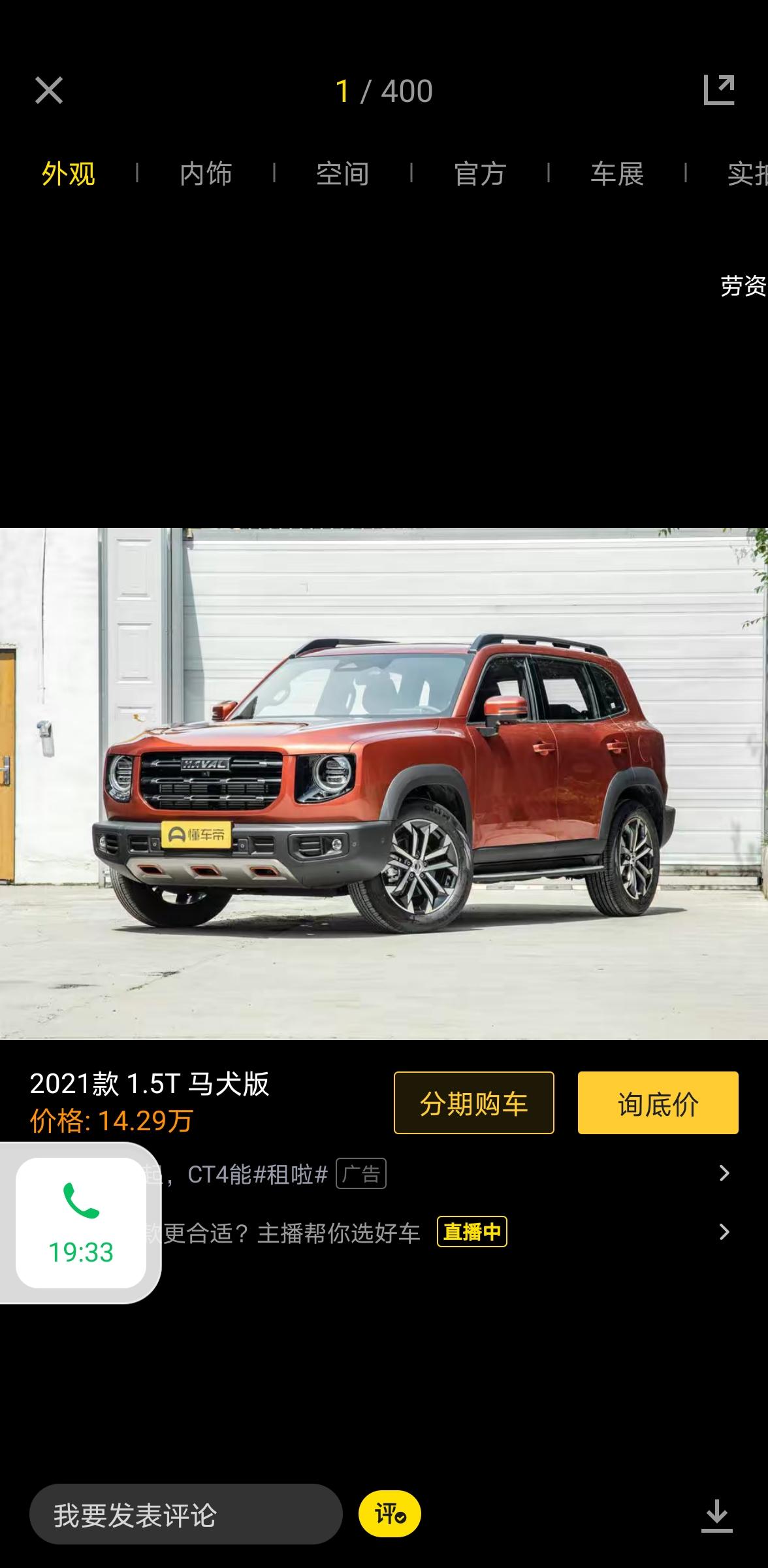 哈弗大狗 想问问 各位车友 大狗的真实油耗到底怎么样