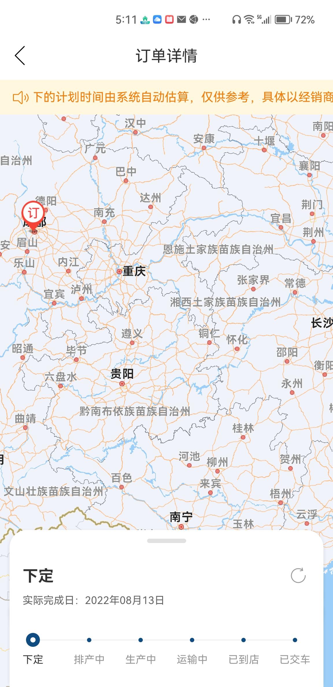 丰田锋兰达 这个还要等好久才能提到车哦？