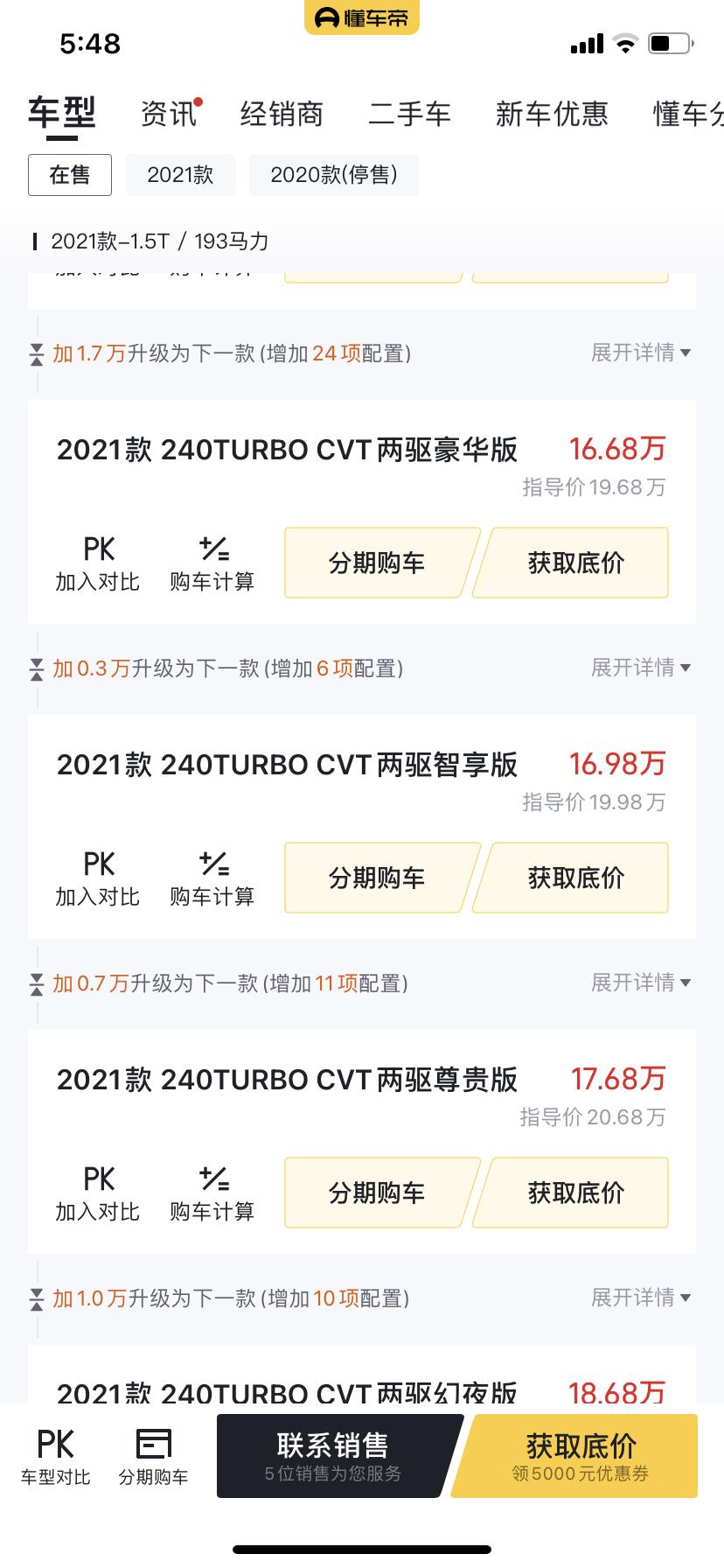 本田皓影 智享版落地19w算可以么 多送个前后雷达