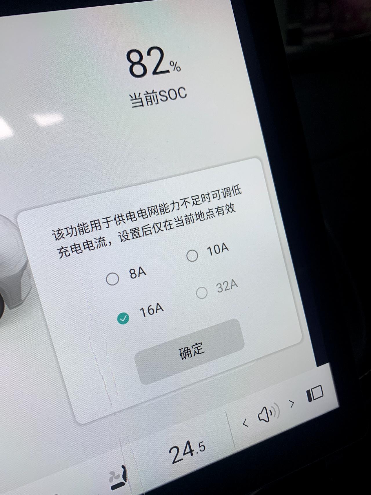 长安深蓝SL03 大哥们，你们谁用的家用充电桩啊，功率显示七千瓦嘛？我这为啥一直显示3千瓦多点，点了那个32a，插上枪自