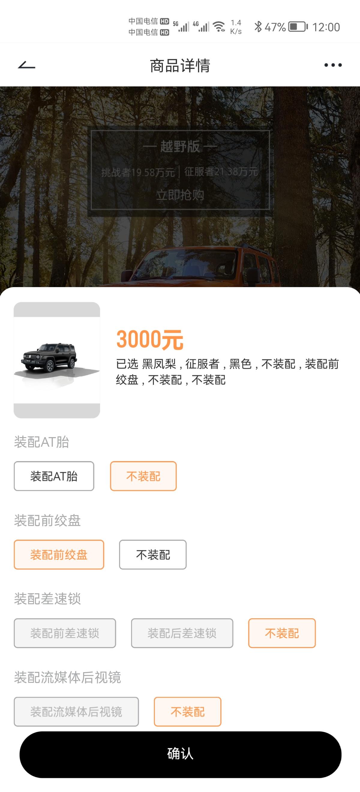 想问问各位已支付订金的准坦克300车友。。我想问个问题，，你们下订是在APP下的单，以后如果汽车生产完毕，要提车了，，你