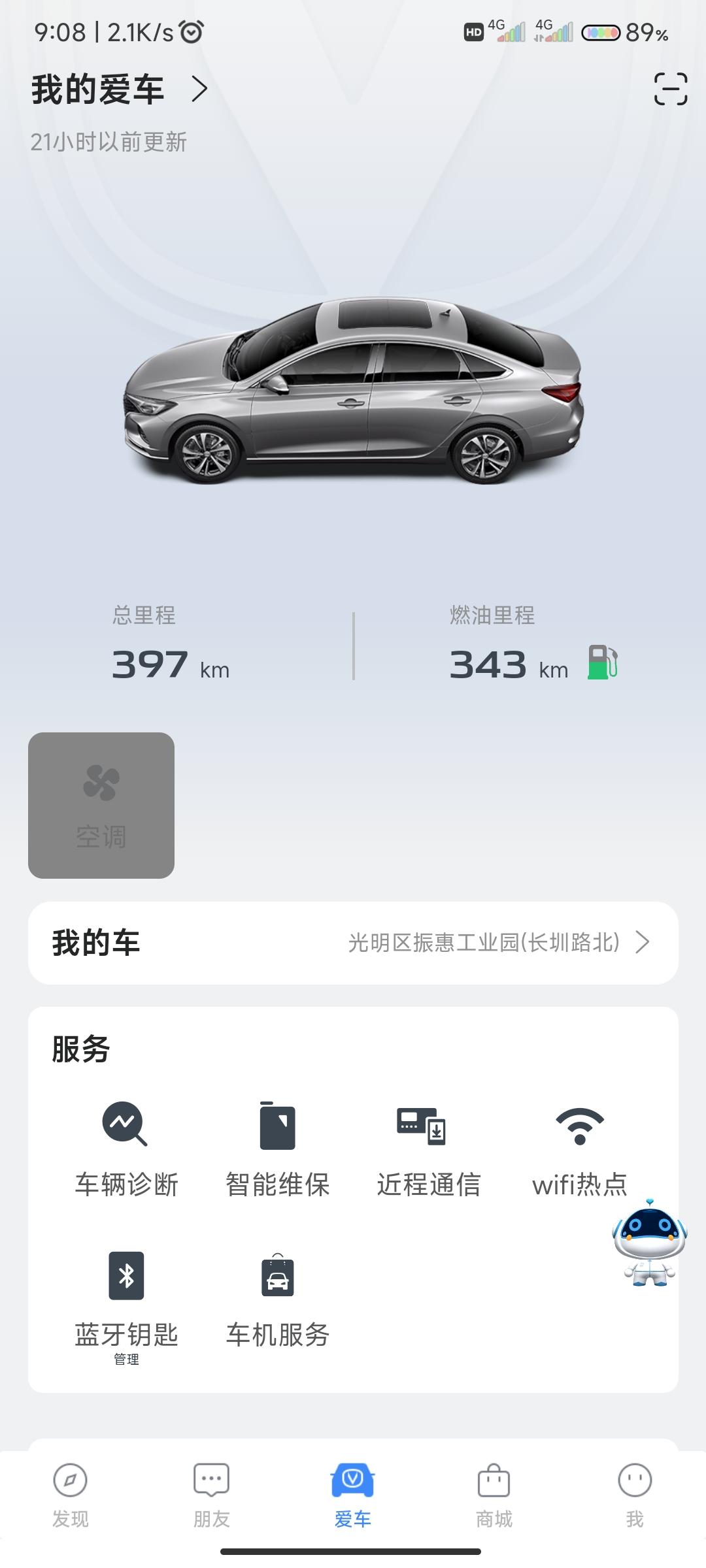 长安逸动 各位大佬们，车机导航你们是怎么升级用小团团语音的？