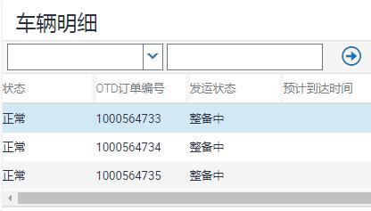 比亚迪秦PLUS DM-i 配单变整备距离提车还要多久