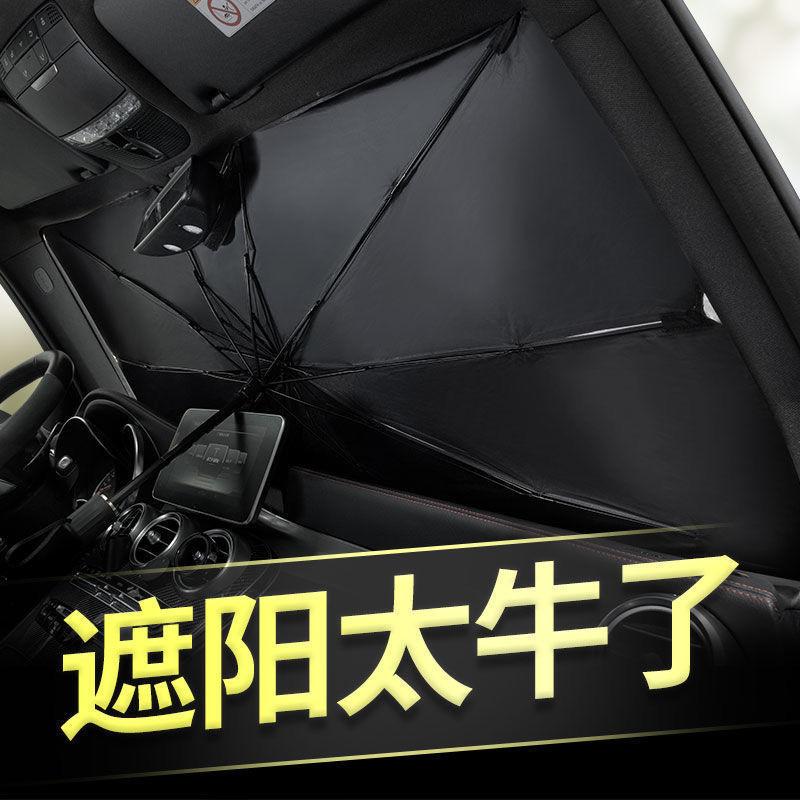 比亚迪秦PLUS DM-i 请问有人买了前挡风遮阳伞吗？应该买多大的？