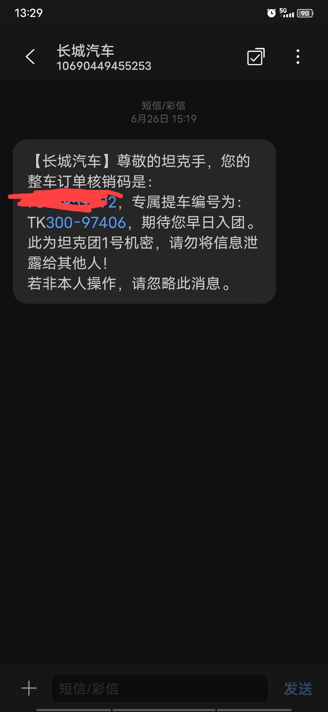 坦克300到底生产多少号了啊  又想退又不想退  整得我空闲下来就打开懂车帝看车 头都快炸了