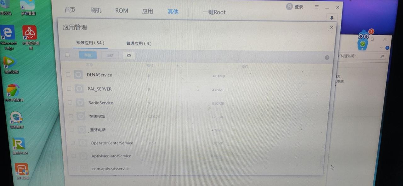 哈弗大狗 寻求资源！！！寻求帮助！！！！由于车机地图版本低。官方一直不更新，无法使用手车互联导航时不时的无音！相信有很多