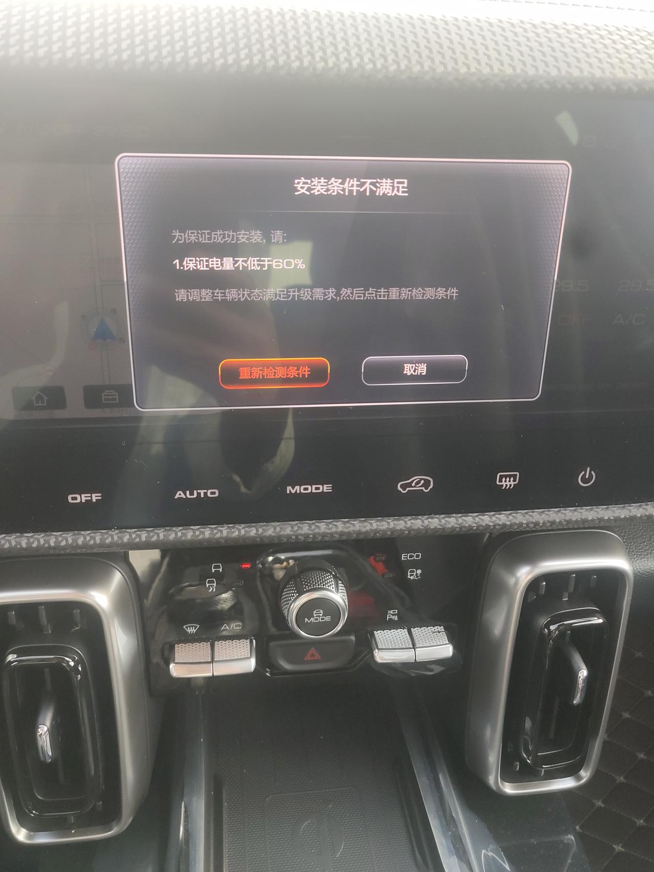 哈弗大狗 你们电瓶电量都多少啊？我的都开了半个多月了，前天升级说我电量不够60，不让升级