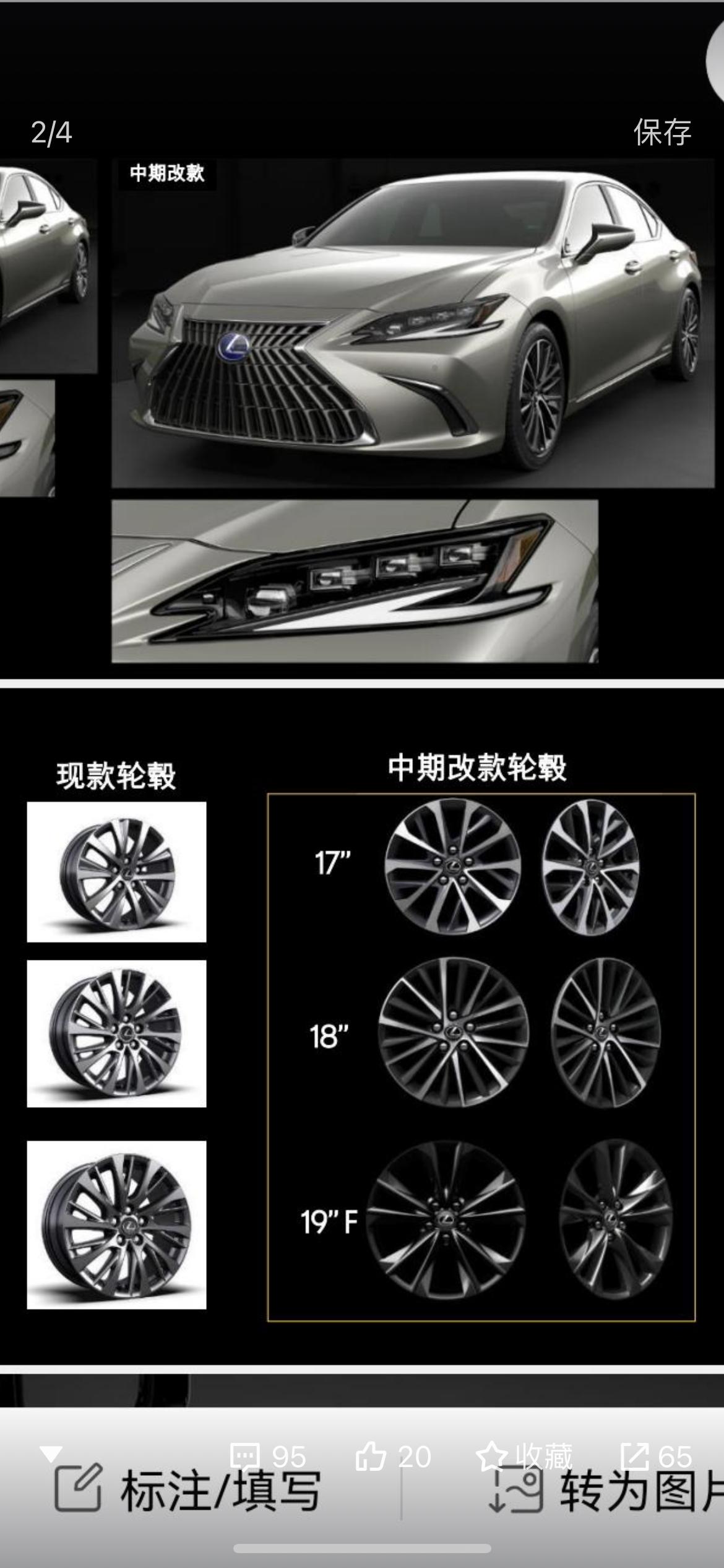 雷克萨斯ES 新款es200轮毂是换了 我看了网上的图 和现款300差不多？