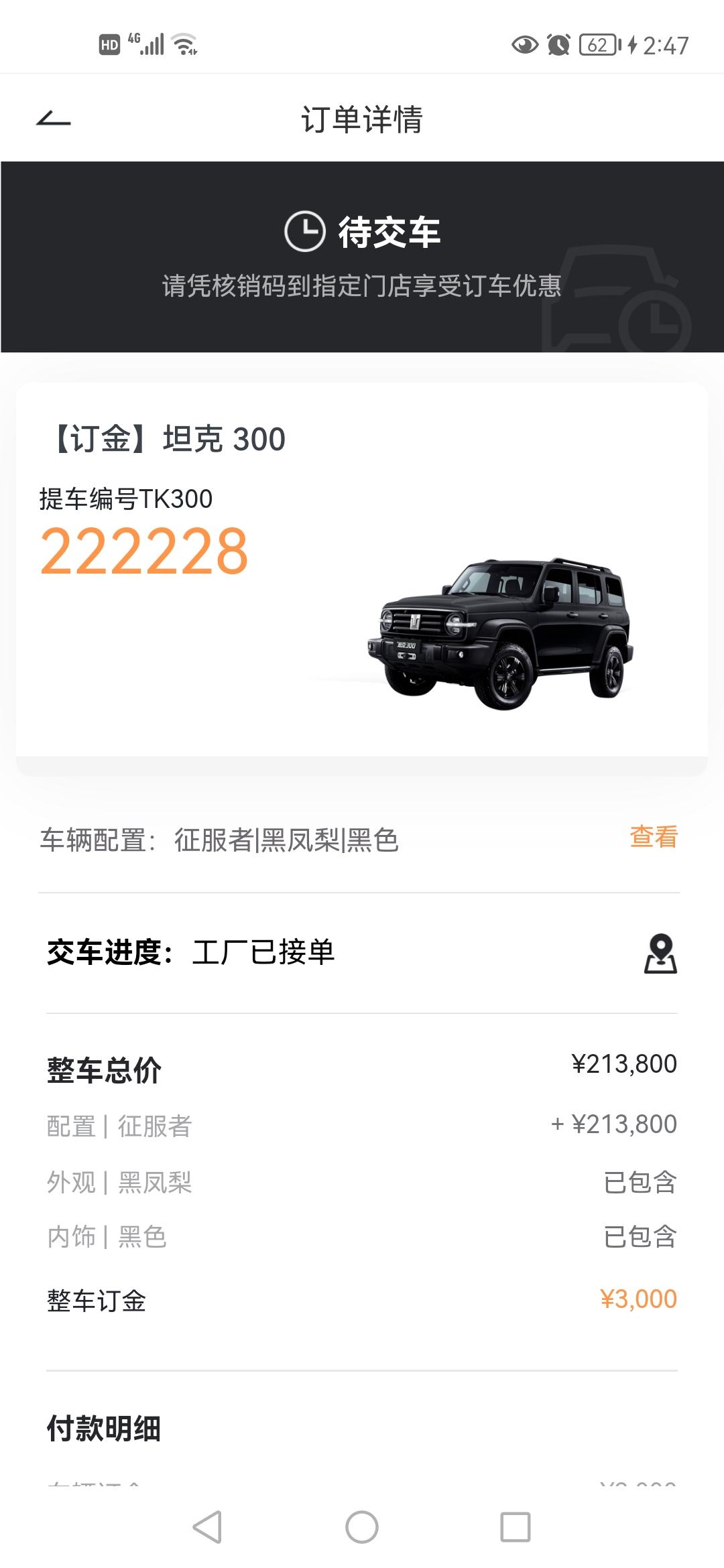坦克300 车友们，车快要到了，请问一下，提车后换百路驰ko2AT胎的话，原车胎有什么处理的办法啊？