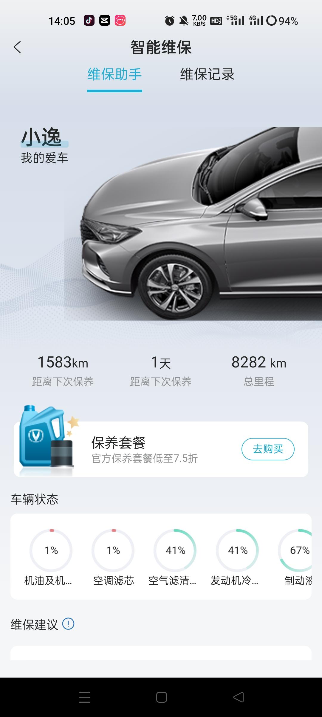 长安逸动 我这个需要换空滤吗