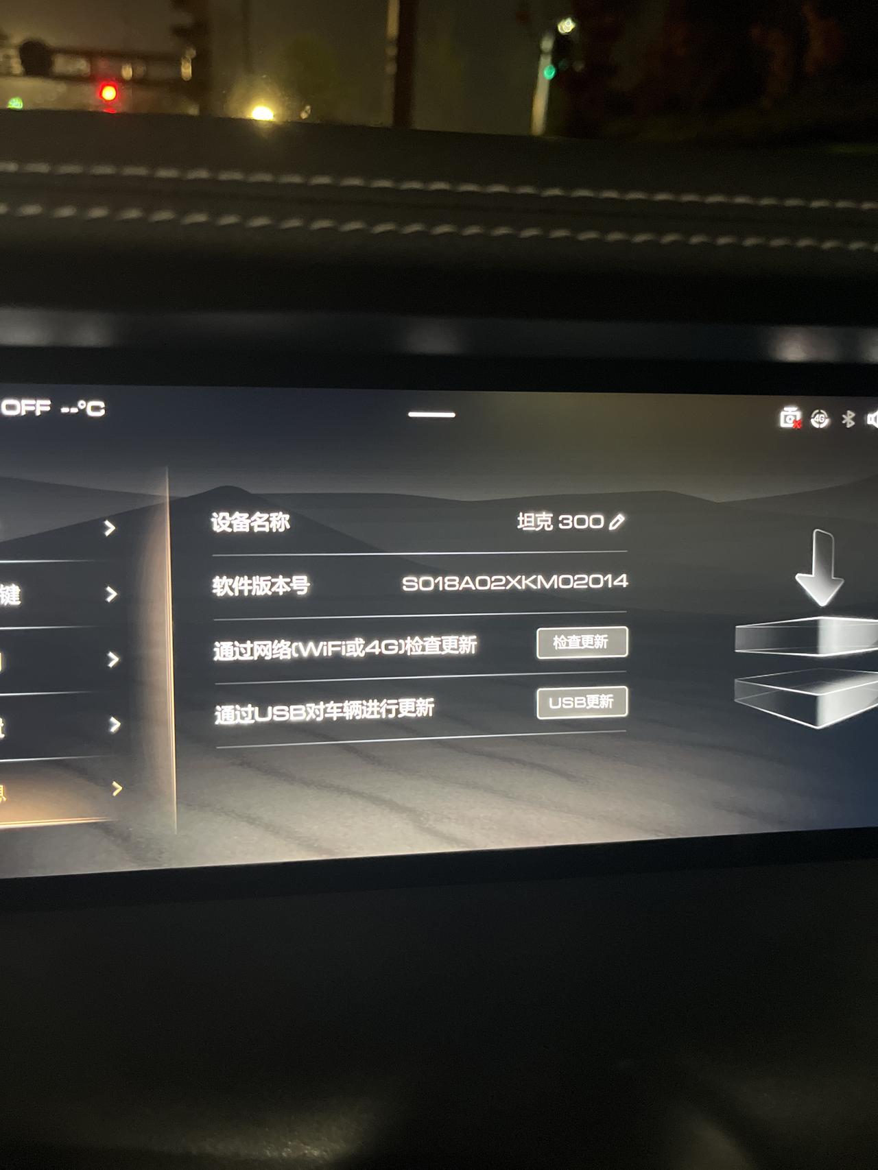 各位老哥哥好今天刚提的坦克300，为啥carplayer用不了，系统也升级不了啊，目前是2014版本，点了一次升级提示有