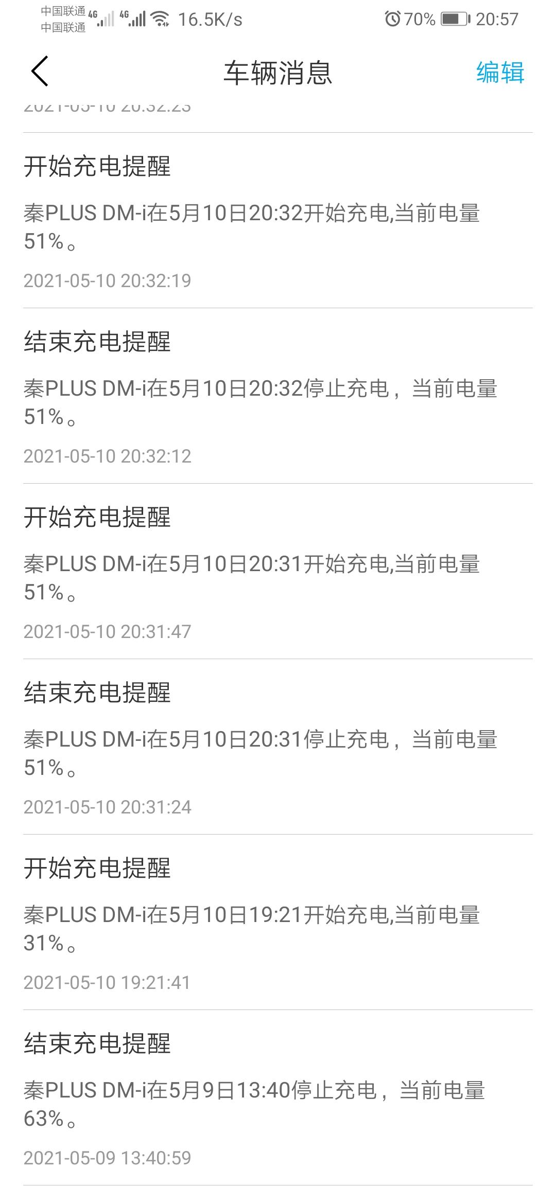 比亚迪秦PLUS DM-i 昨天和今天充了两次电  每次都是充到一半就跳闸 谁知道咋回事吗  跳闸之后就算把充电枪拔下来