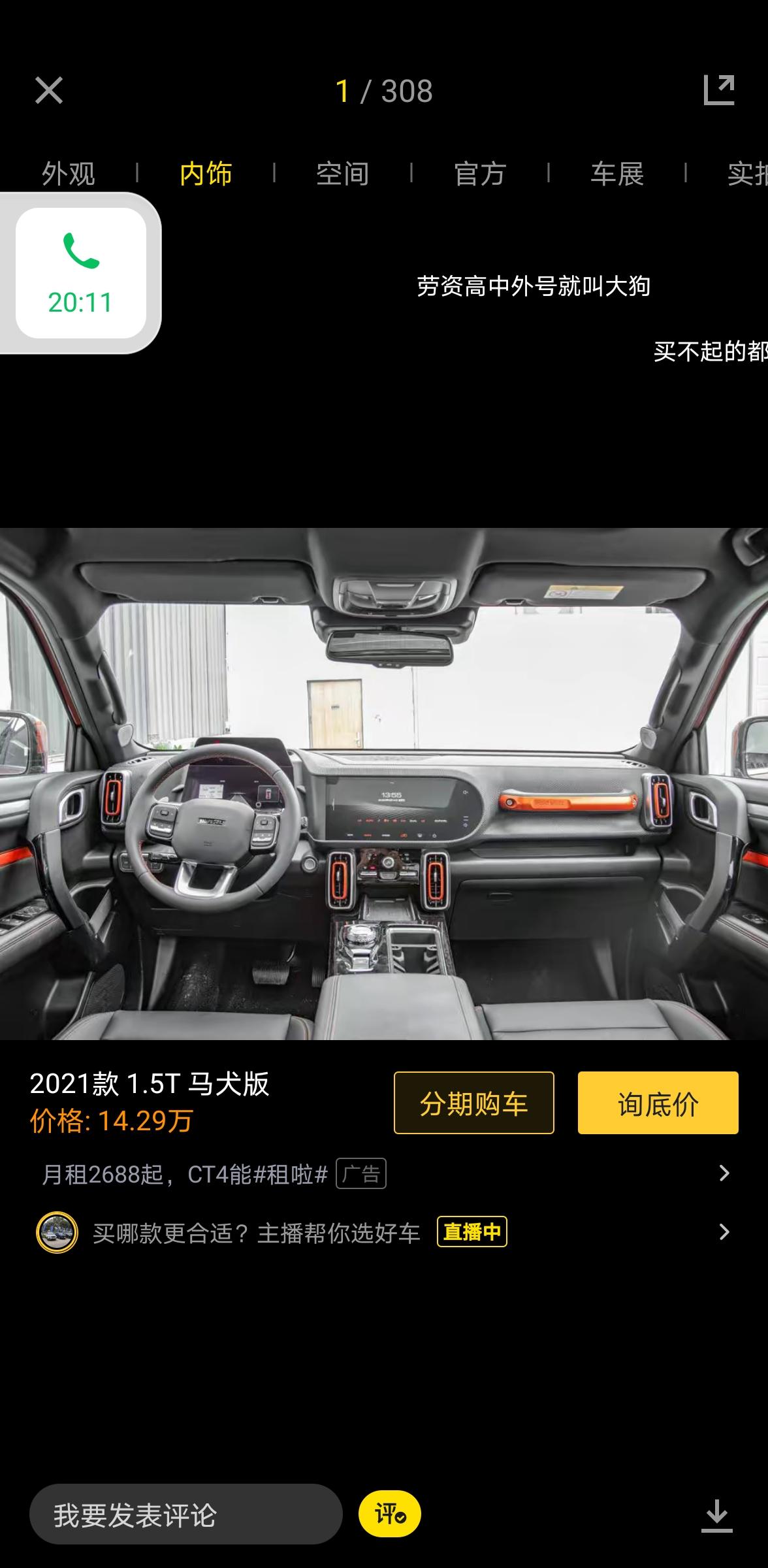 哈弗大狗 想问问 各位车友 大狗的真实油耗到底怎么样
