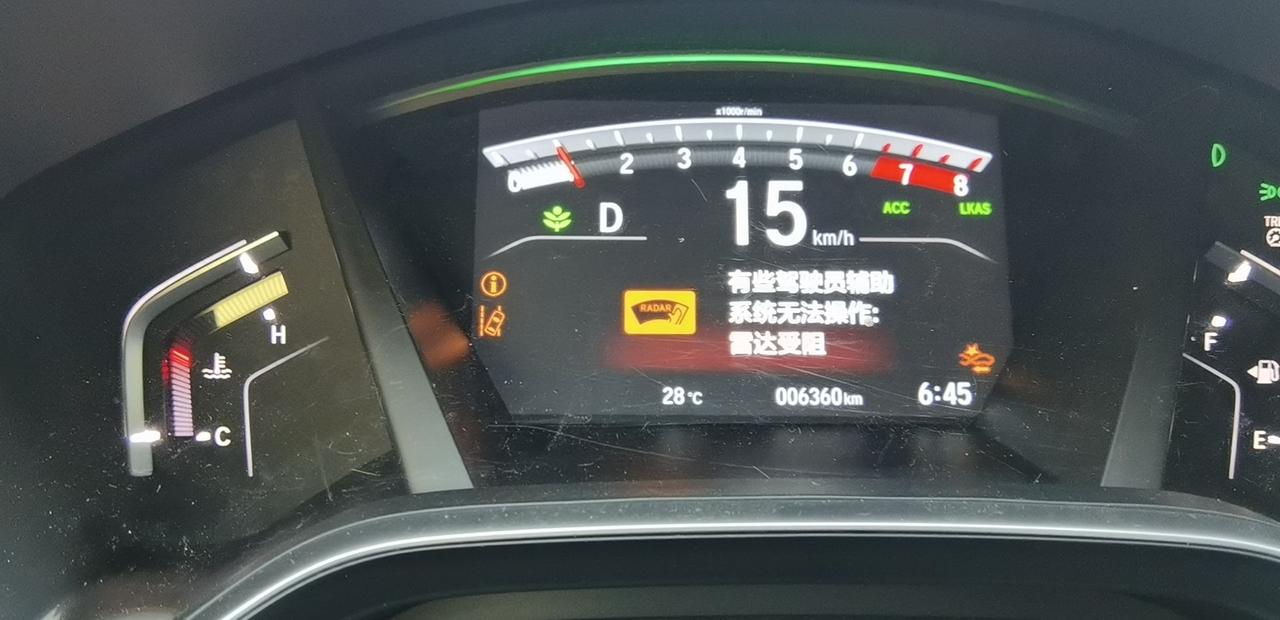 本田皓影 今天下午开车突然出现了这个警告，雷达受阻，ACC自适应巡航就不能用了，重新启动之后好了一会儿，然后就又提示雷达
