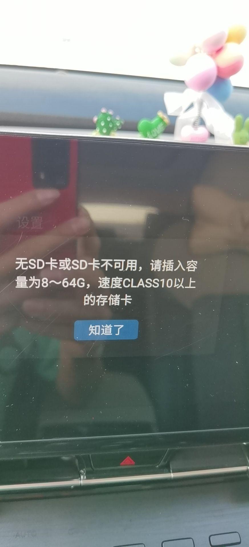 长安CS55 PLUS 二代五五行车记录仪 内存卡读不起 怎么办啊 原车带的内存卡也不行 有没有车友同样的问题