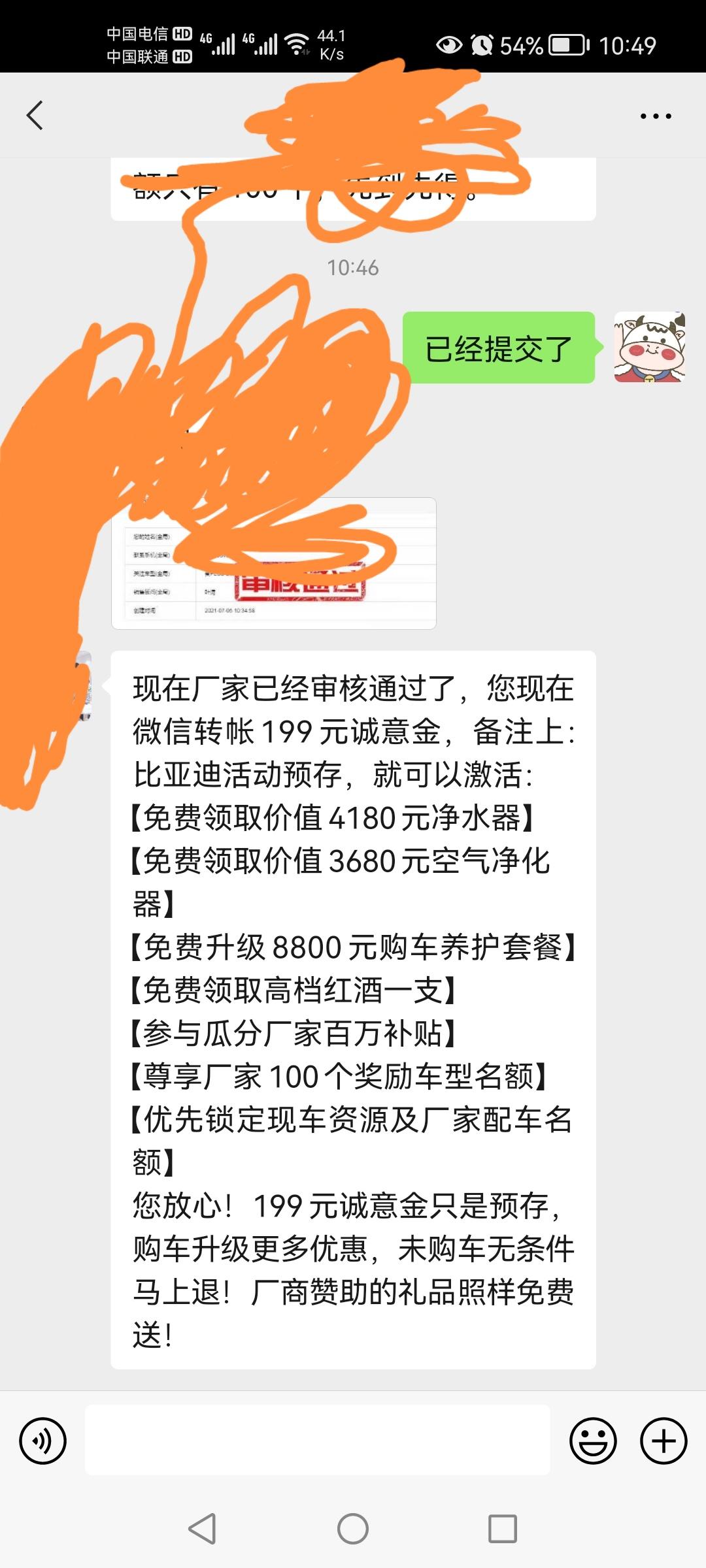 比亚迪秦PLUS DM-i 各位大神说说这个靠谱不？
