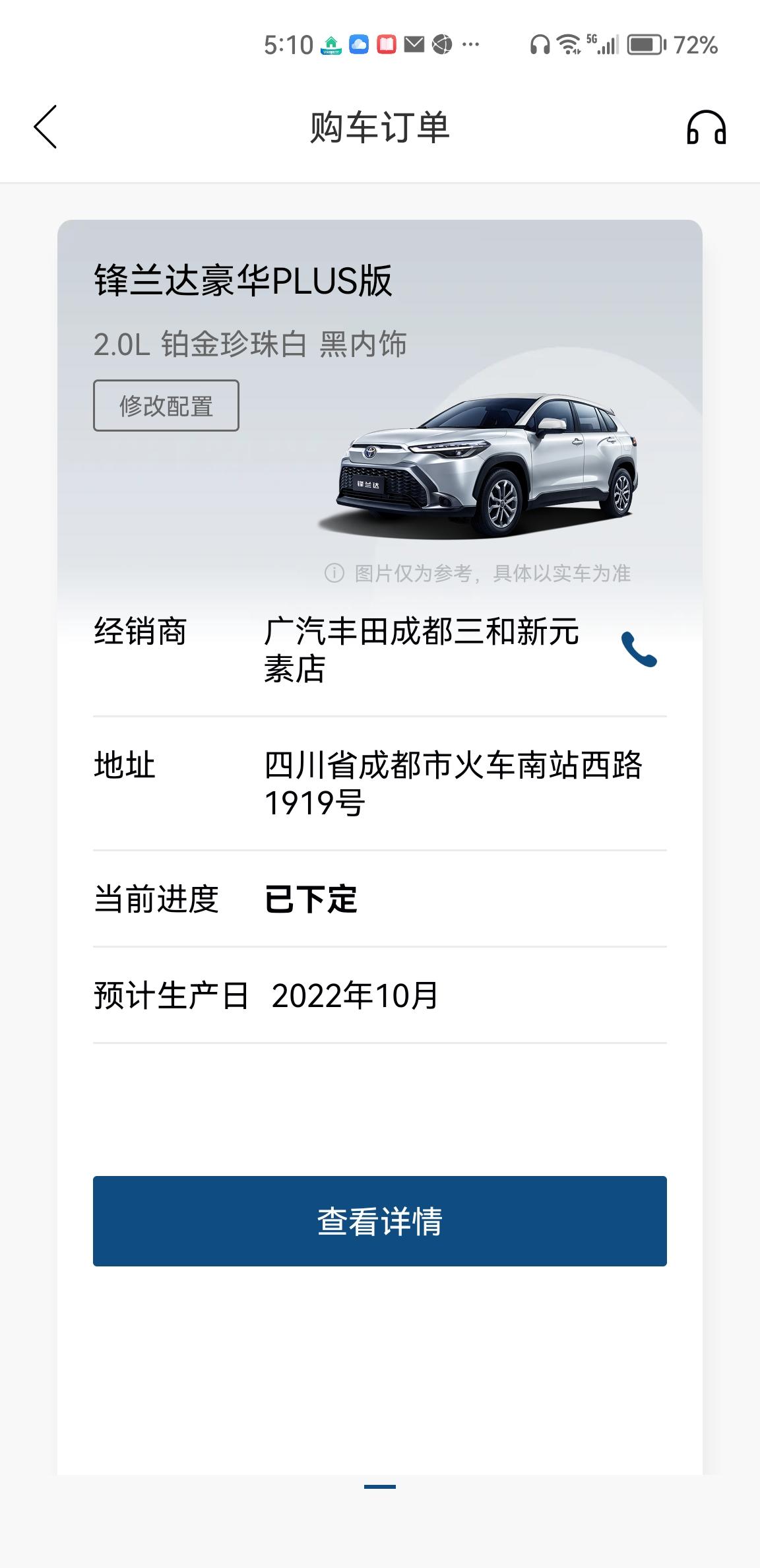 丰田锋兰达 这个还要等好久才能提到车哦？