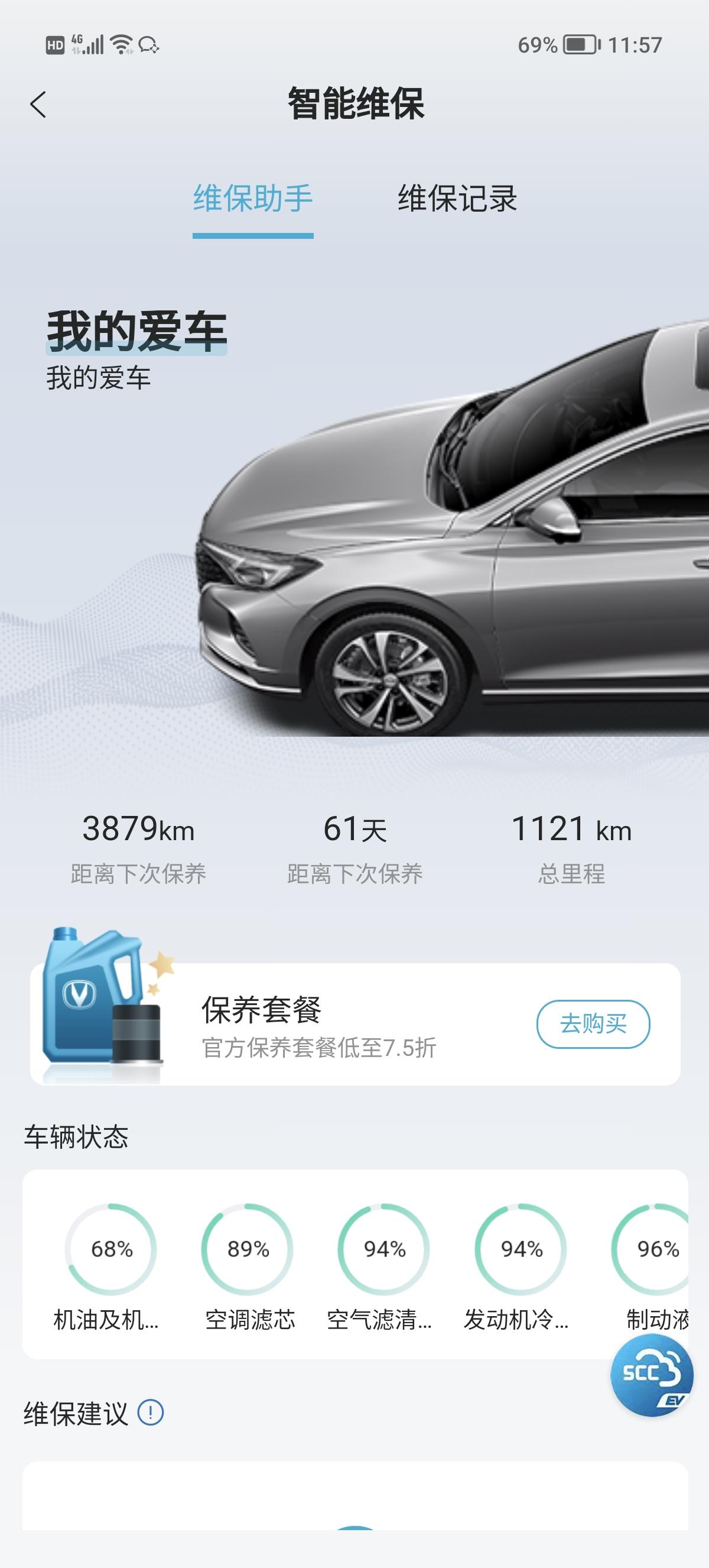 请问这个机油状况正常吗？22款逸动1.4尊贵型，其他项都是百分之80多，机油只有60多
