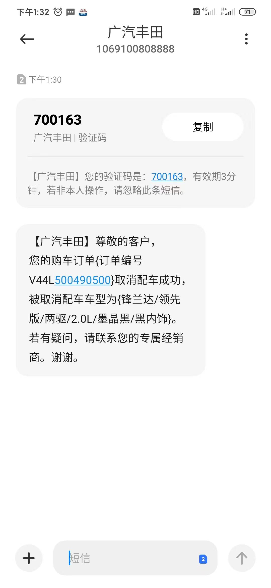 丰田锋兰达 在APP订车了 十天左右销售说车到了 但我看APP显示还在排产中   给我取消网上订单了  这是什么操作？？