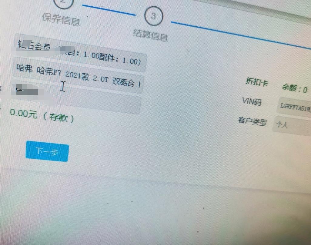 今天去某个连锁保养品牌店，更换坦克300的AT轮胎。输入大架子号，为什么会显示是哈佛F7的车辆信息。难道这哈佛F7也是用