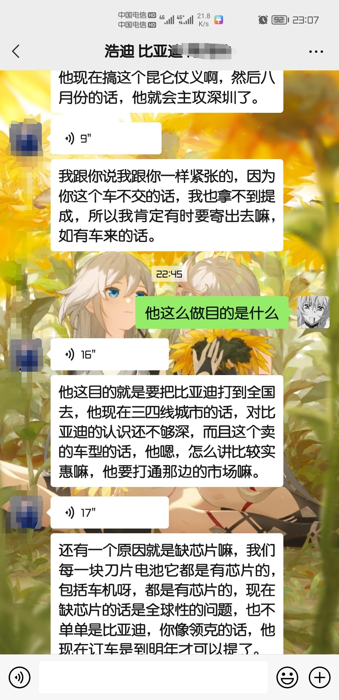 比亚迪秦PLUS DM-i 这话属实吗？都快四个月了