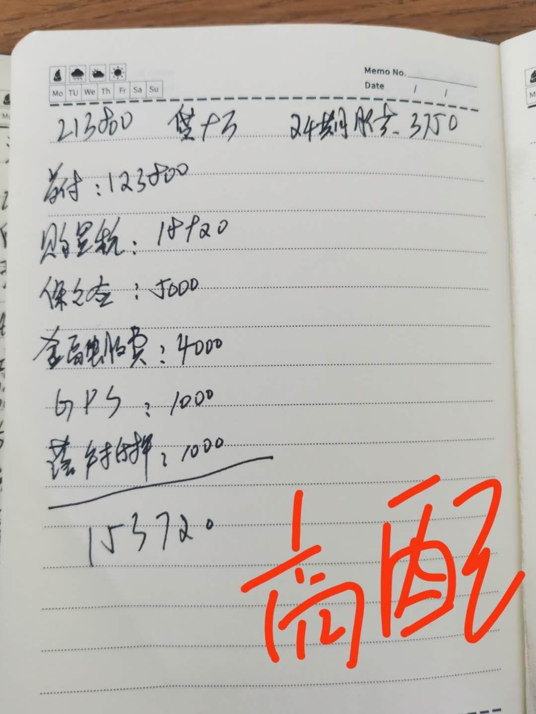 坦克300 零首付和两年免息的那个划算？这些费用是不是每个4s都是一样的？