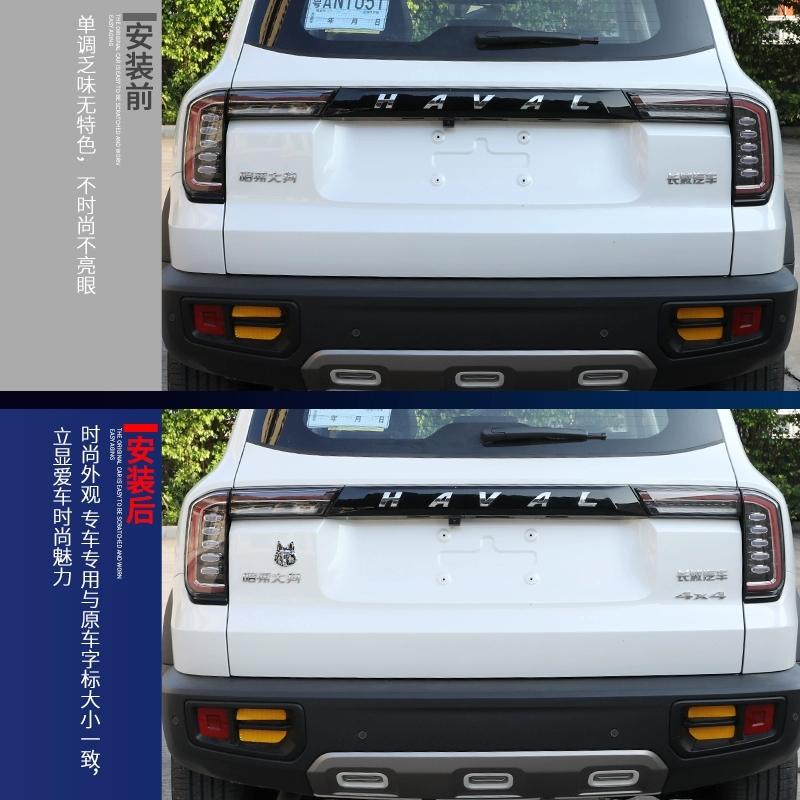 有大狗车主群吗？想给车尾哈弗大狗上面加个金属标，网上看到了这个图，应该还有更好的选择吧？