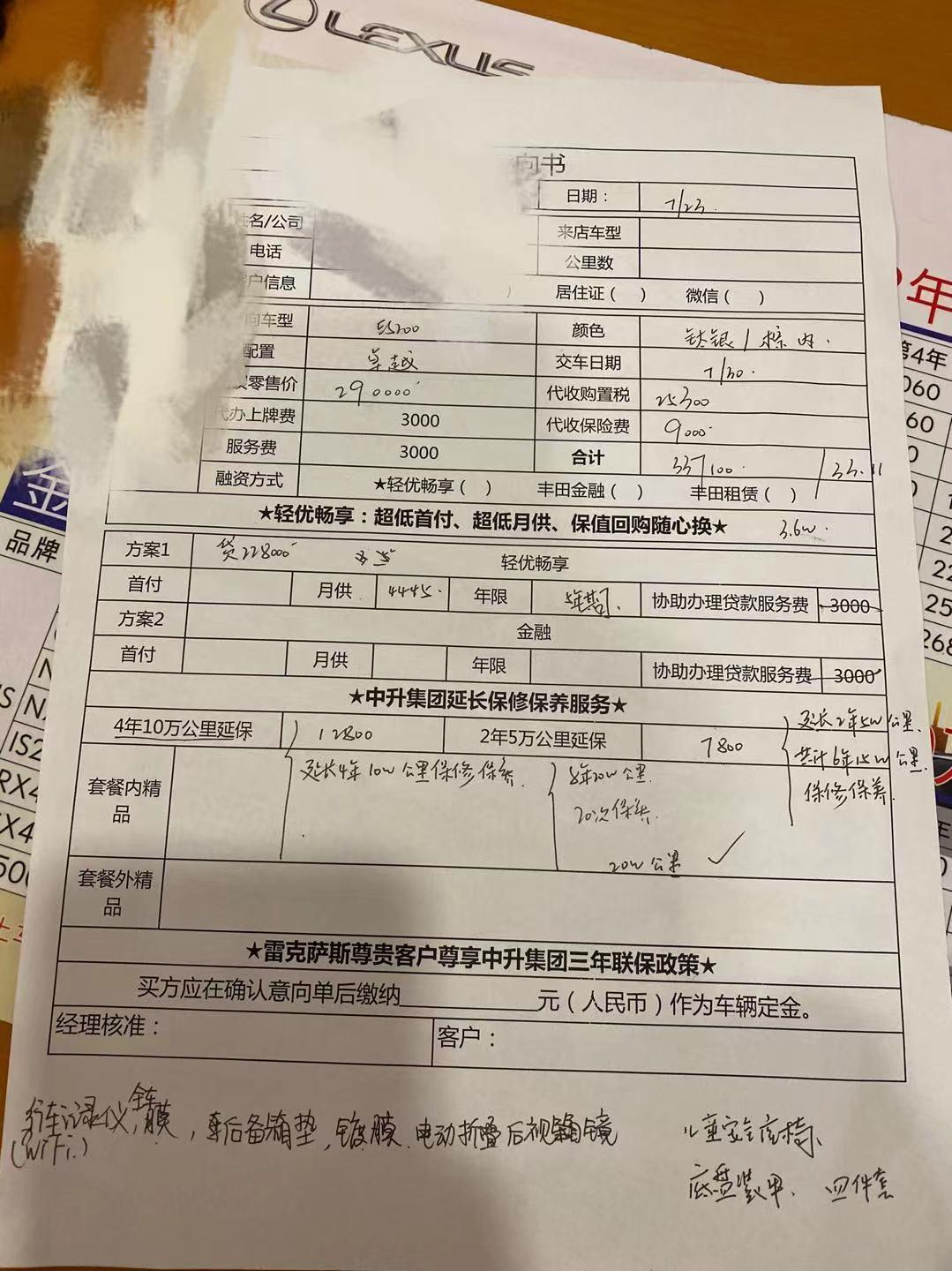 雷克萨斯ES 整个上海现款钛银估计就这一辆了，价格还可以，没忍住就签合同了，觉得还可以磨一磨。es200卓越，价格：29