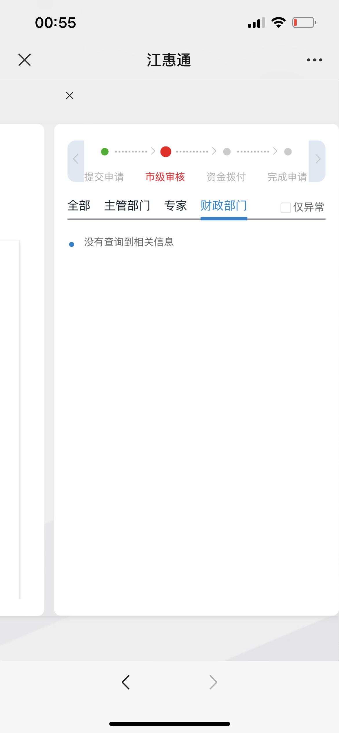 本田皓影 你们买车补贴一般多久拿到款