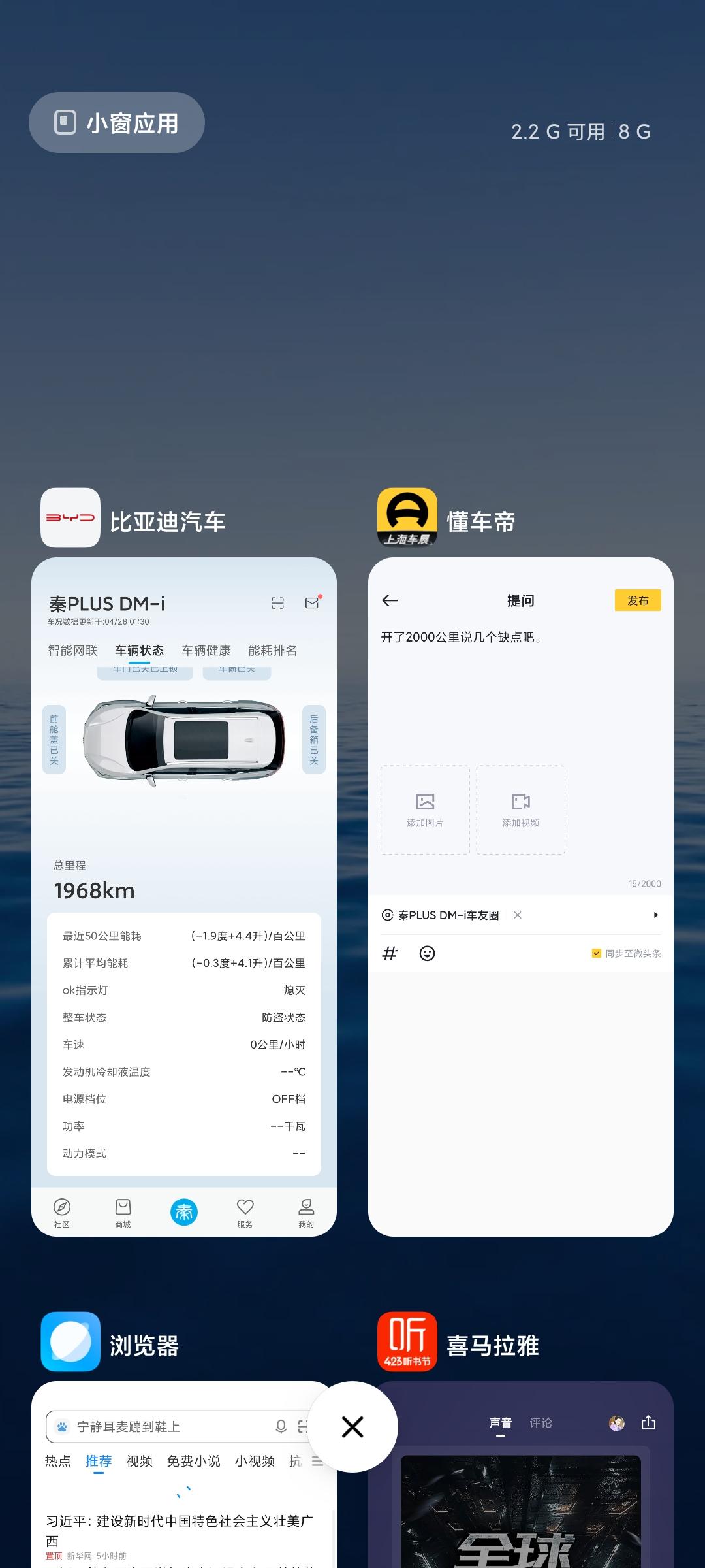 比亚迪秦PLUS DM-i 开了2000公里说几个缺点吧。首先这车我很满意，优点大家都知道，说说我感受到的缺点大家看看有