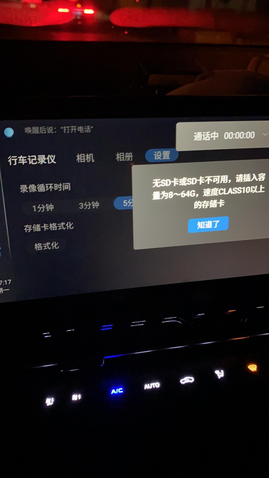 长安CS55 PLUS 请问朋友们， 我开空调为啥只吹副驾驶 不吹主驾驶。 还有刚刚提车回来没今天就显示内存不够 请问在