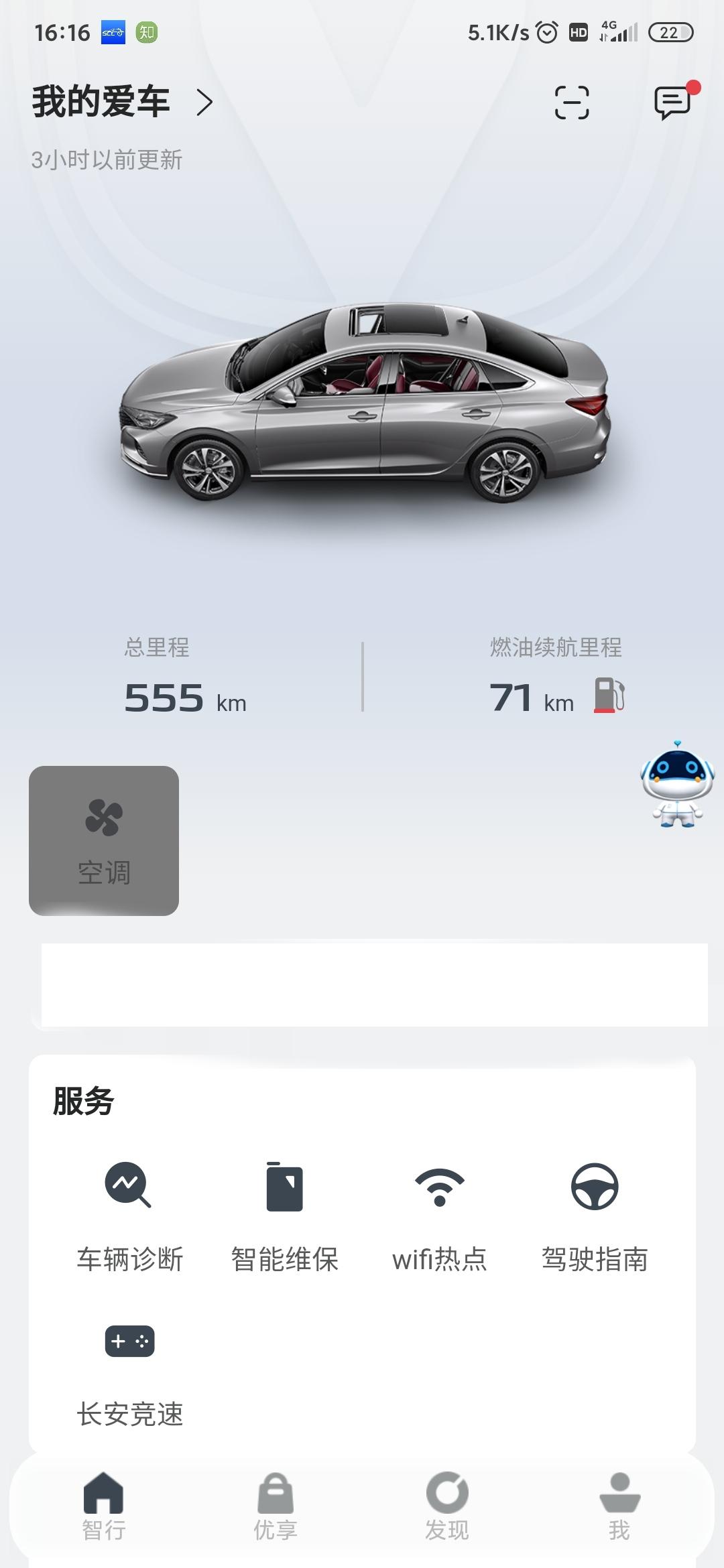 长安逸动 有江苏的车友群吗？拉我下。