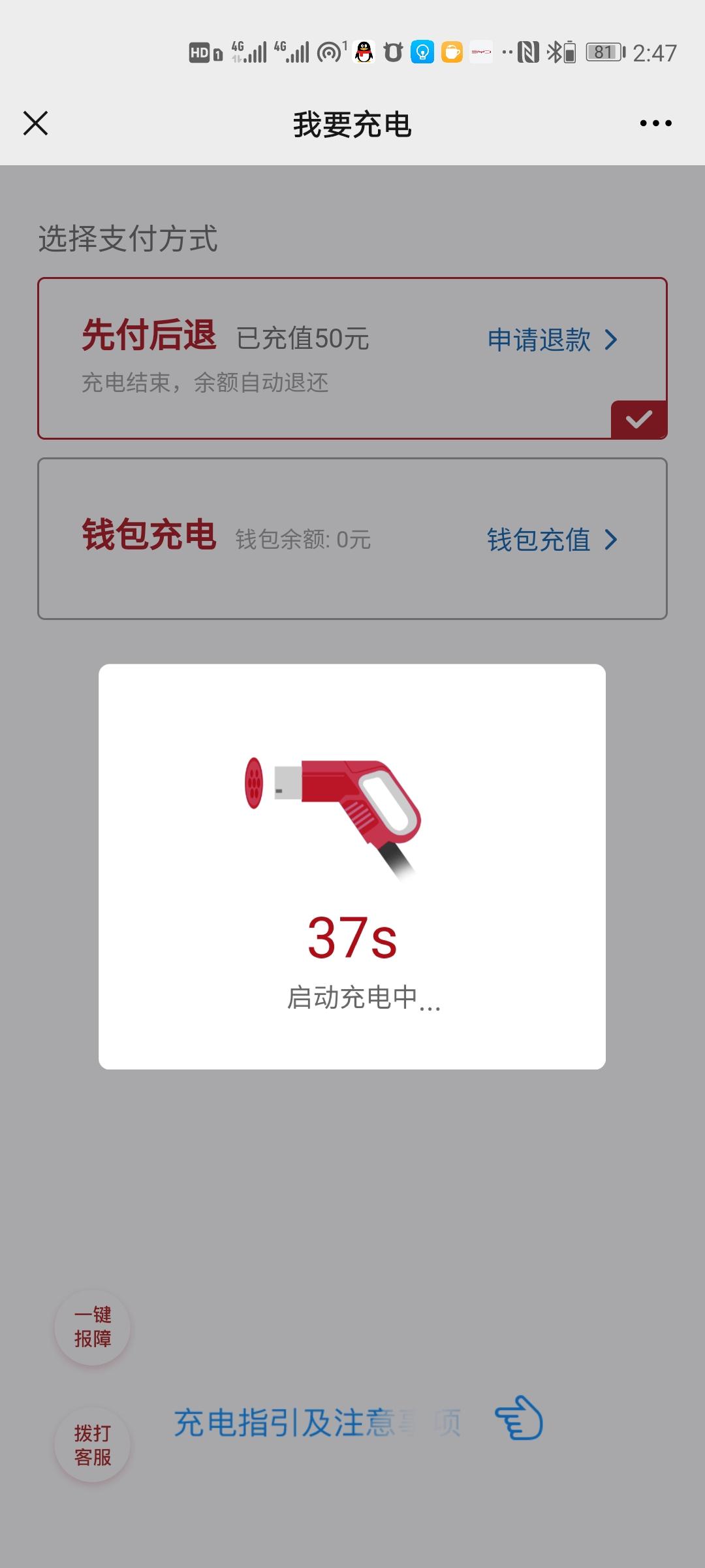 比亚迪秦PLUS DM-i 秦dmi120公里尊贵发现快充接口无法充电，显示充电桩故障，换过不同充电桩问题同样，已经联系