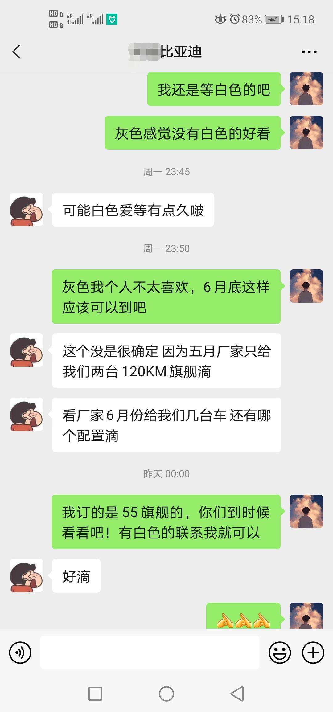 比亚迪秦PLUS DM-i 兄弟们，我错过了提车的机会了。5月1日销售打电话和我说车到了不过是灰色的，本人订的是白色就是