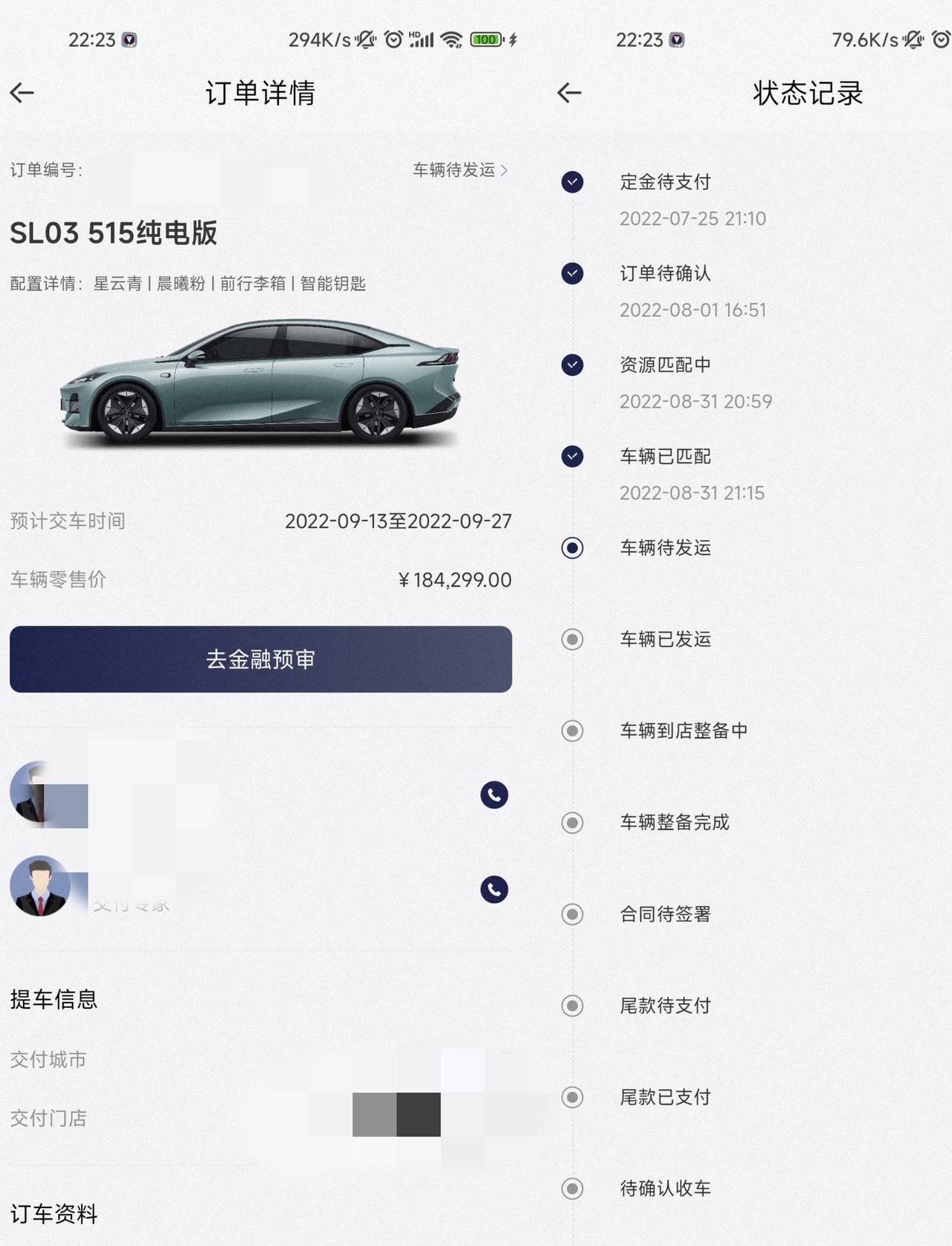 长安深蓝SL03 让我看看，还有哪些怨种8月31号匹配到还没发运的